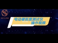 직물 자동 딱딱성 검사기 ISO9073-7/ ASTM D1388-1996/ BSEN22313