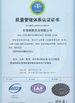 중국 SKYLINE INSTRUMENTS CO.,LTD 인증